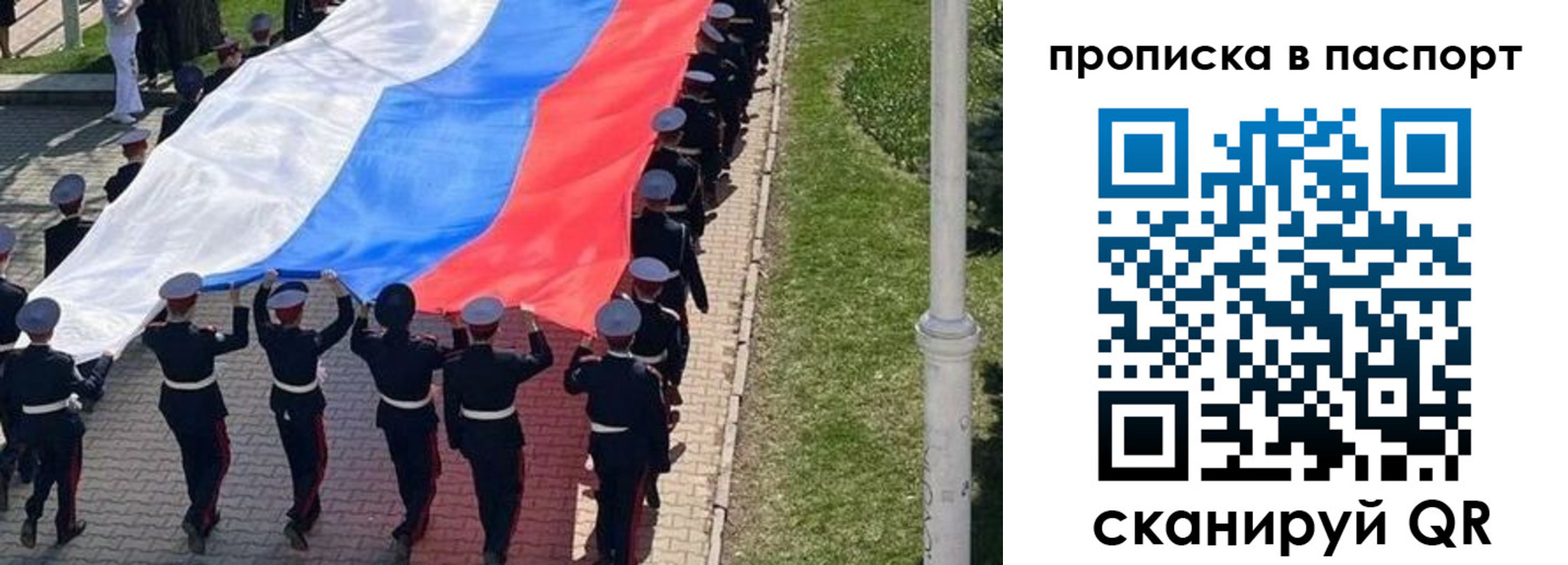прописка для работы в Грязовце