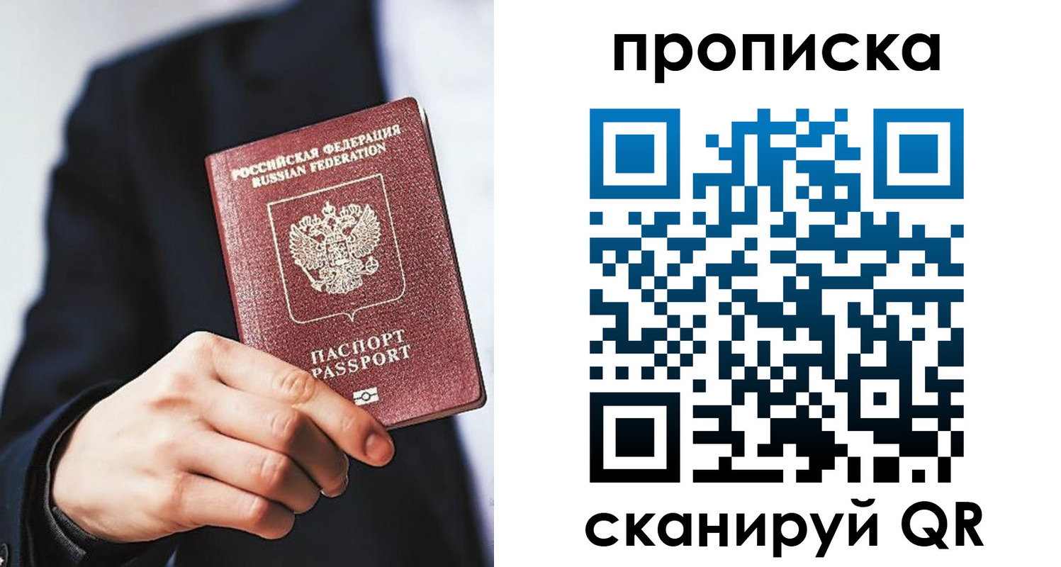 прописка от собственника в Грязовце