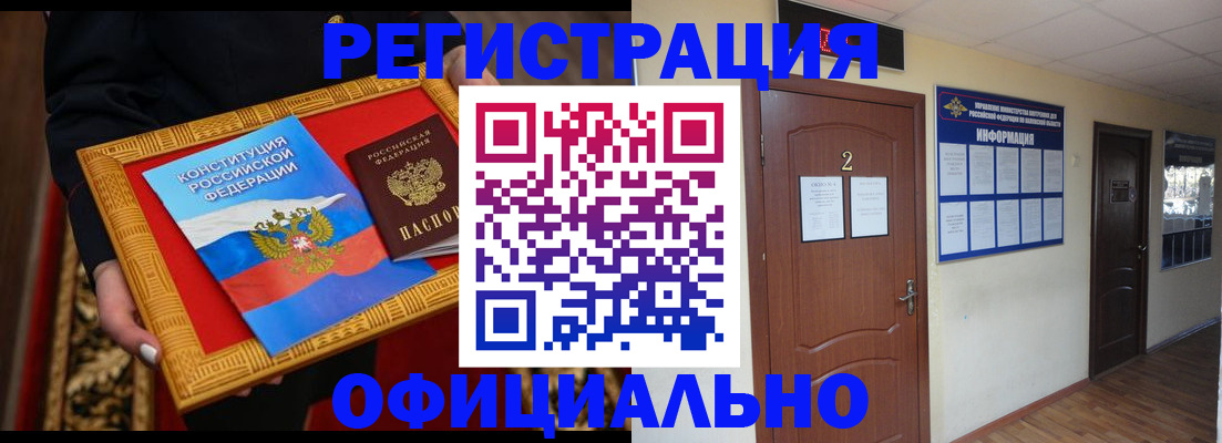 временная регистрация для школы в Грязовце