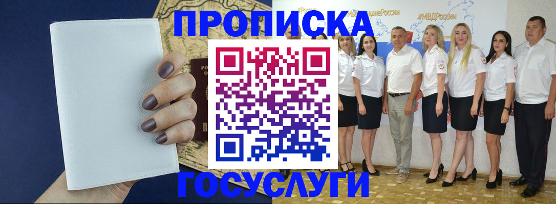регистрация в Грязовце