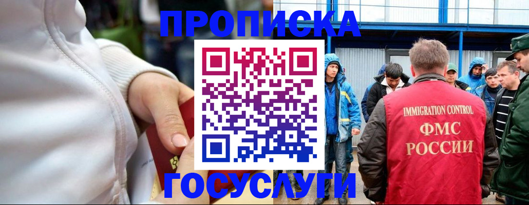 прописка регистрация в Грязовце