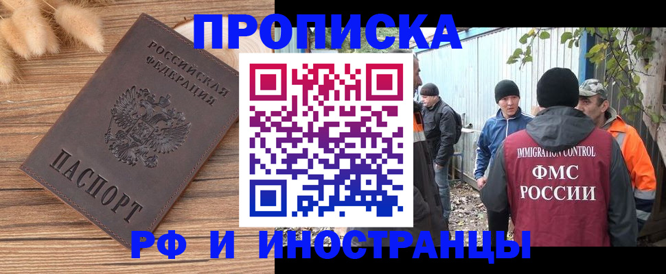 временная регистрация для школы в Грязовце