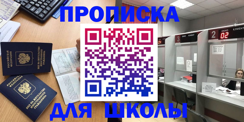 временная регистрация для всех в Грязовце