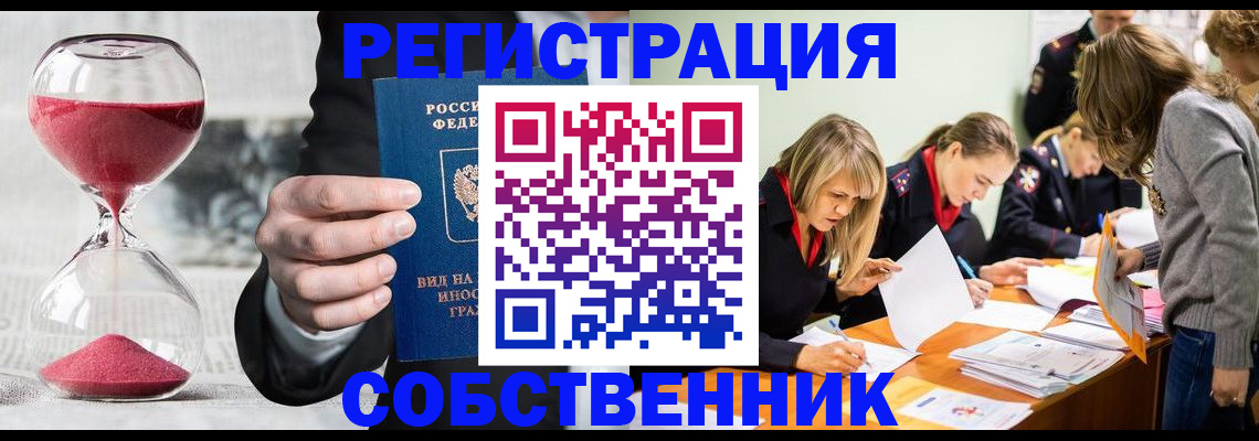 прописка для военкомата в Грязовце