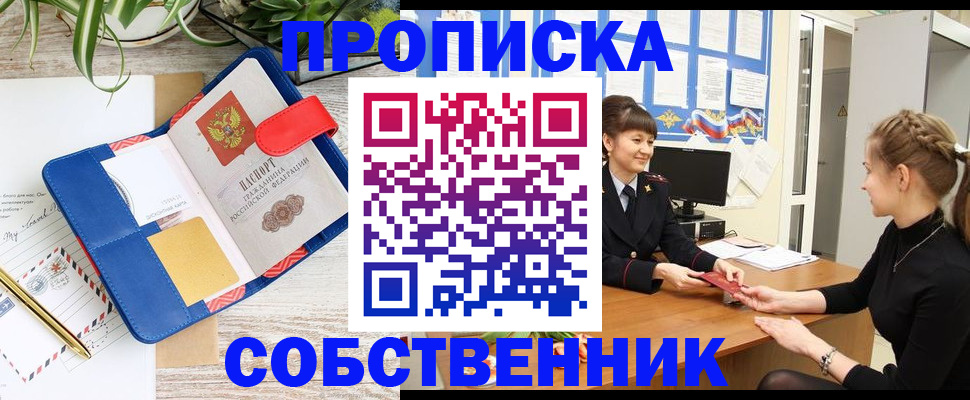 регистрация в Грязовце