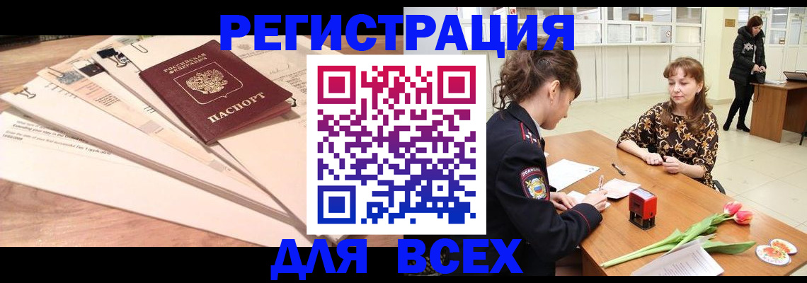 временная регистрация в Грязовце