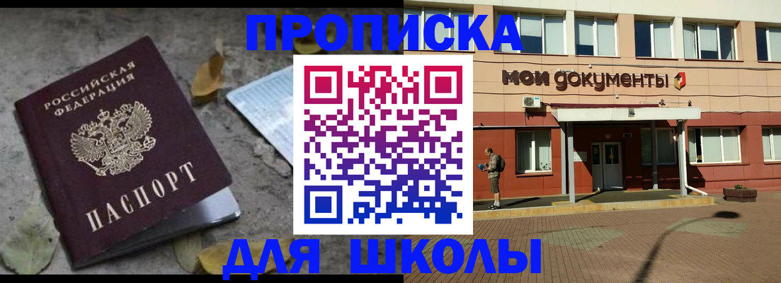 прописка гарантия в Грязовце